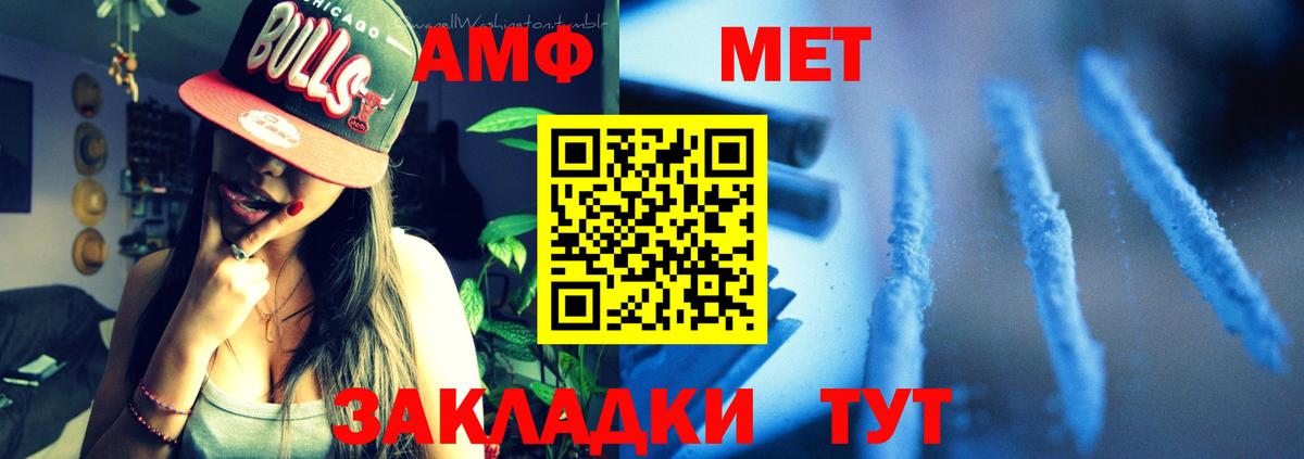 АМФЕТАМИН 98%  Вход с VPN  АМФ  Верхняя Салда 