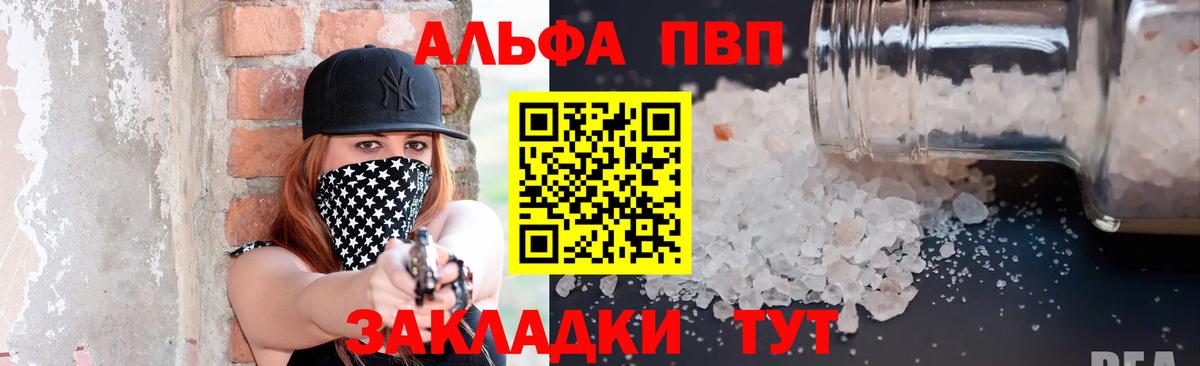 Alpha-PVP мука  A-PVP крисы CK  Верхняя Салда  А ПВП СК КРИС  Вход с VPN 
