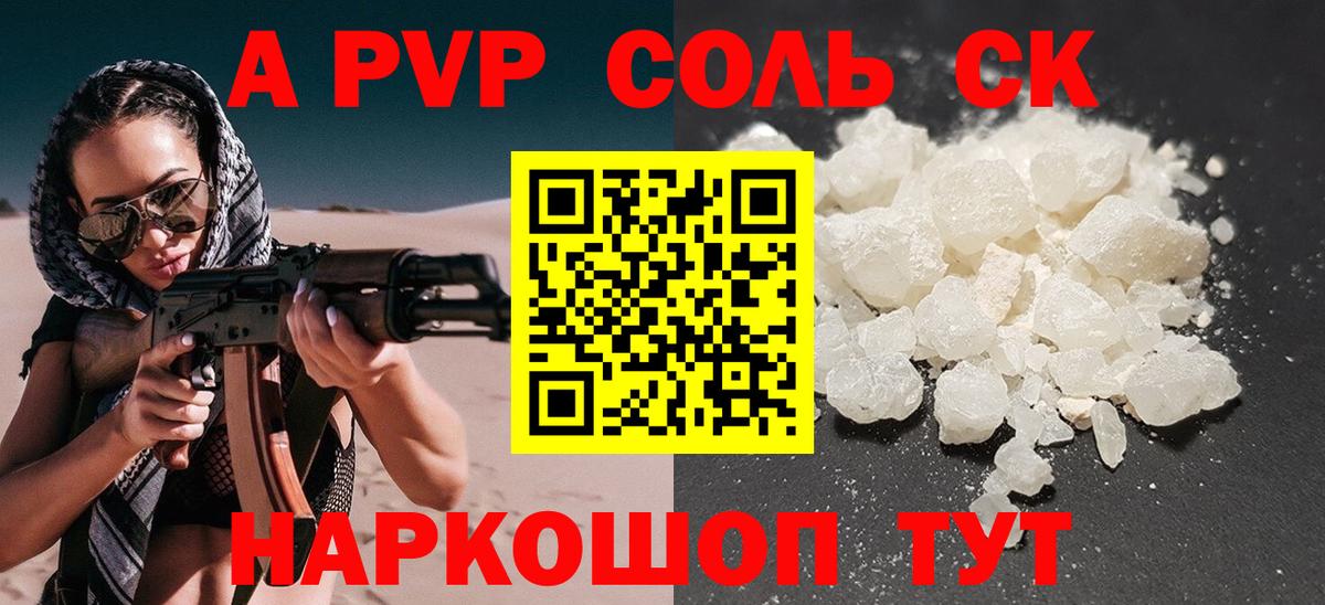 Alfa_PVP мука Верхняя Салда