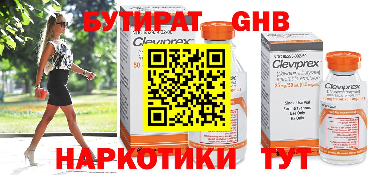 Верхняя Салда  Бутират буратино  Вход с VPN 
