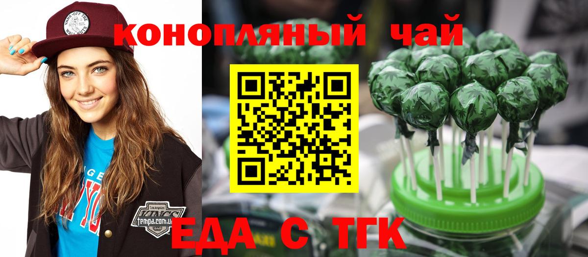 Верхняя Салда  Cannafood конопля  Вход с VPN 