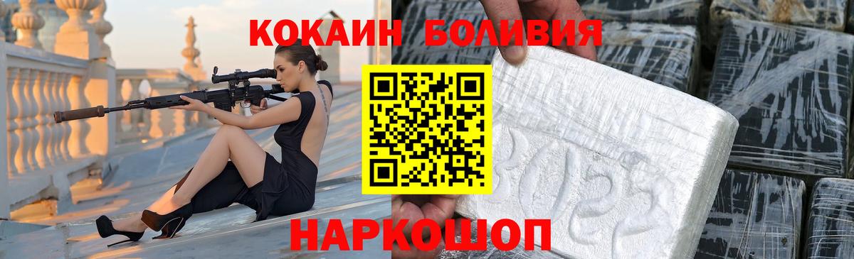 Кокаин  COCAIN VHQ  Вход с VPN  Cocaine VHQ  Верхняя Салда 