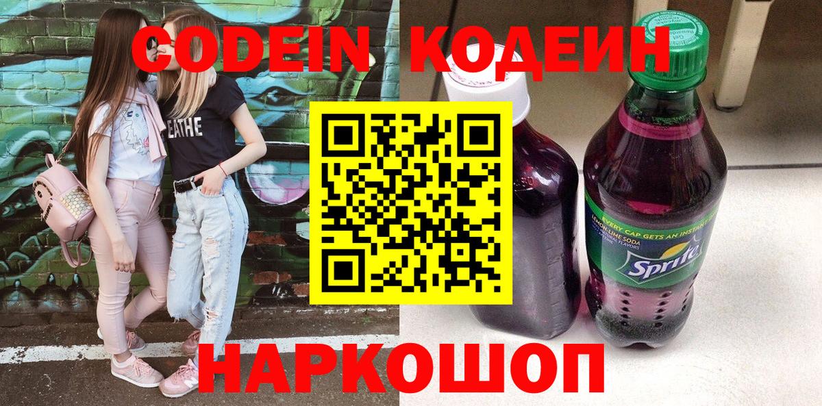 Верхняя Салда  Кодеиновый сироп Lean напиток Lean (лин)  Кодеин напиток Lean (лин)  Вход с VPN 