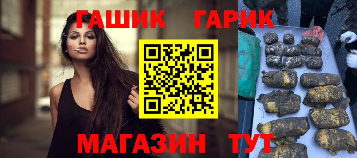 Гашиш 40% ТГК  Вход с VPN  Гашиш Cannabis  ГАШ  Верхняя Салда 