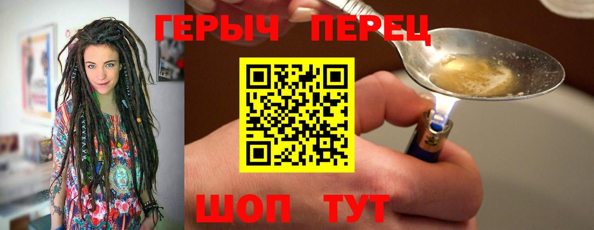 Героин хмурый Верхняя Салда