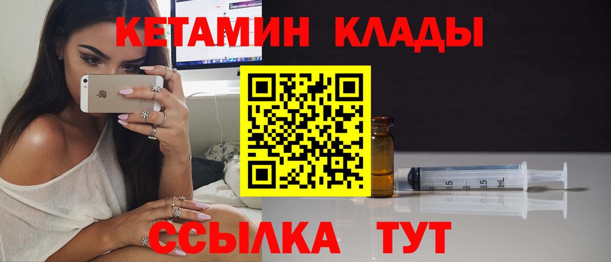 Кетамин ketamine Верхняя Салда