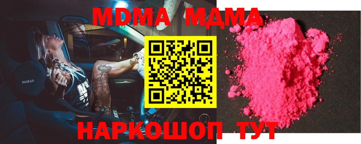 MDMA  МДМА молли  Вход с VPN  MDMA молли  Верхняя Салда 