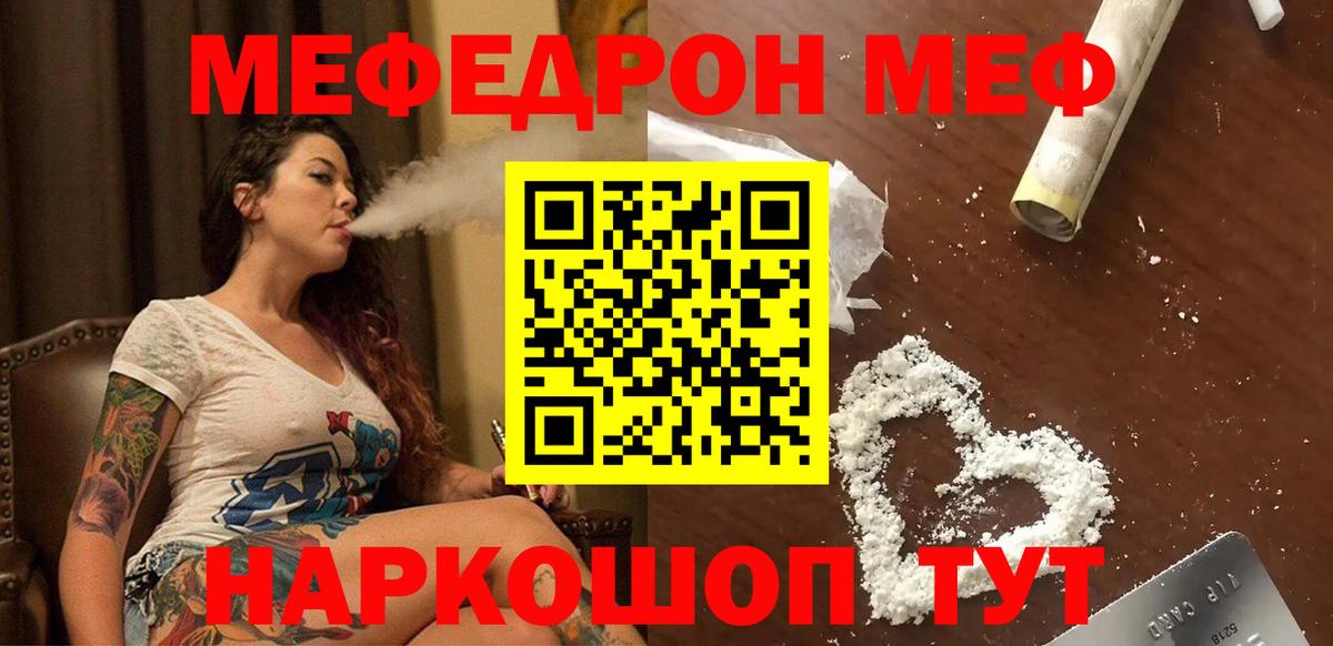 Меф Верхняя Салда
