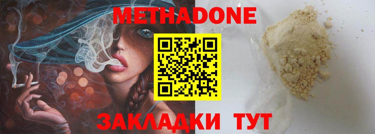 Верхняя Салда  Метадон methadone  Вход с VPN  МЕТАДОН VHQ 