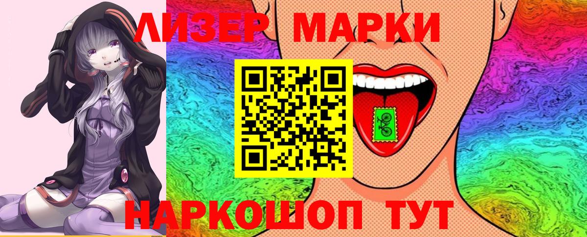 Марки NBOMe 1500мкг  Марки NBOMe 1500мкг  Верхняя Салда  Вход с VPN 