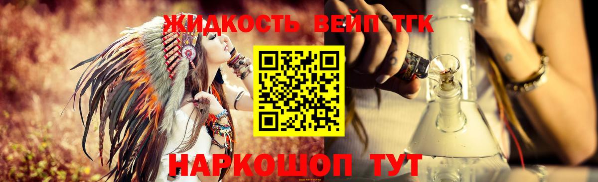 ТГК концентрат  Вход с VPN  Верхняя Салда 